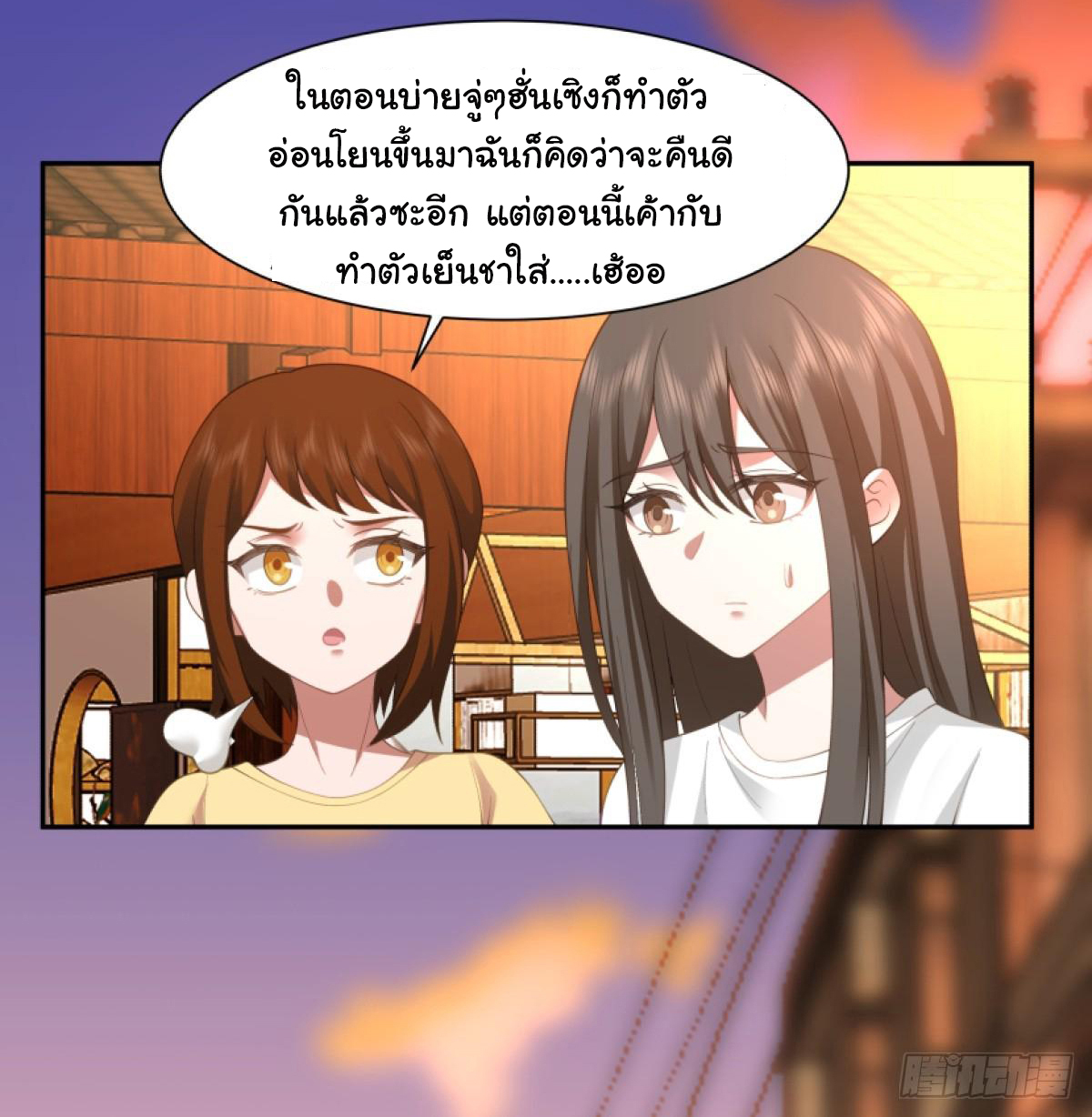 ผมไม่ได้อยากกลับมาเกิดใหม่เลยจริงๆ ตอนที่ 107 หน้า 25