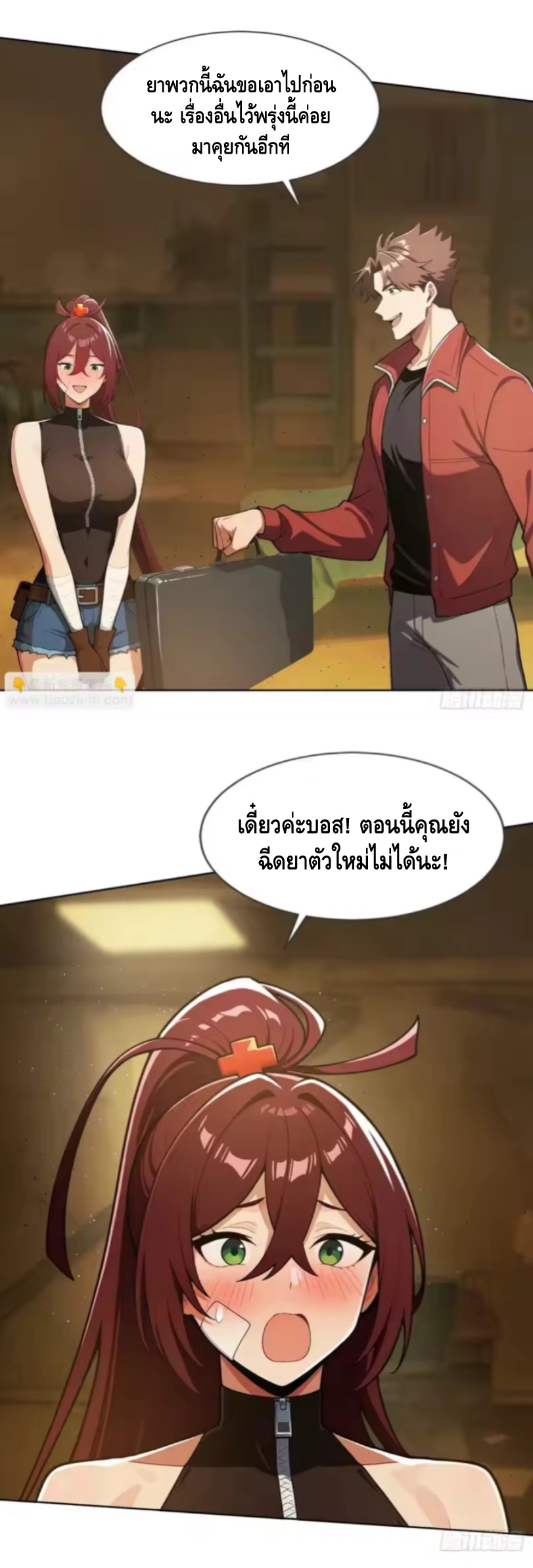 พ่อค้าเถื่อนแห่งวันสิ้นโลก ตอนที่ 16 หน้า 16