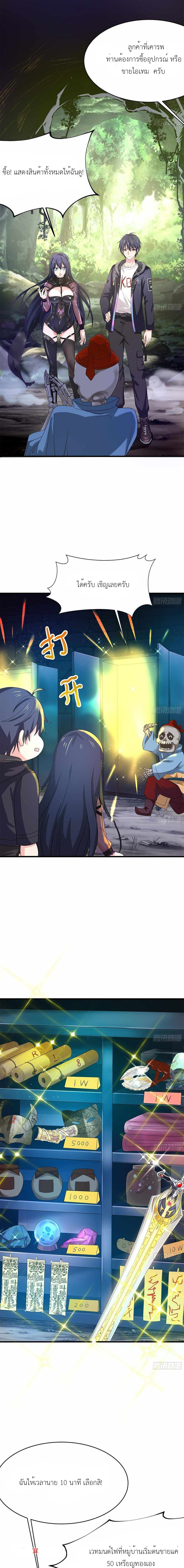 Wo Zai Difu Kai Hougong ฉันมีฮาเร็มอยู่ในยมโลก ตอนที่ 7 หน้า 8