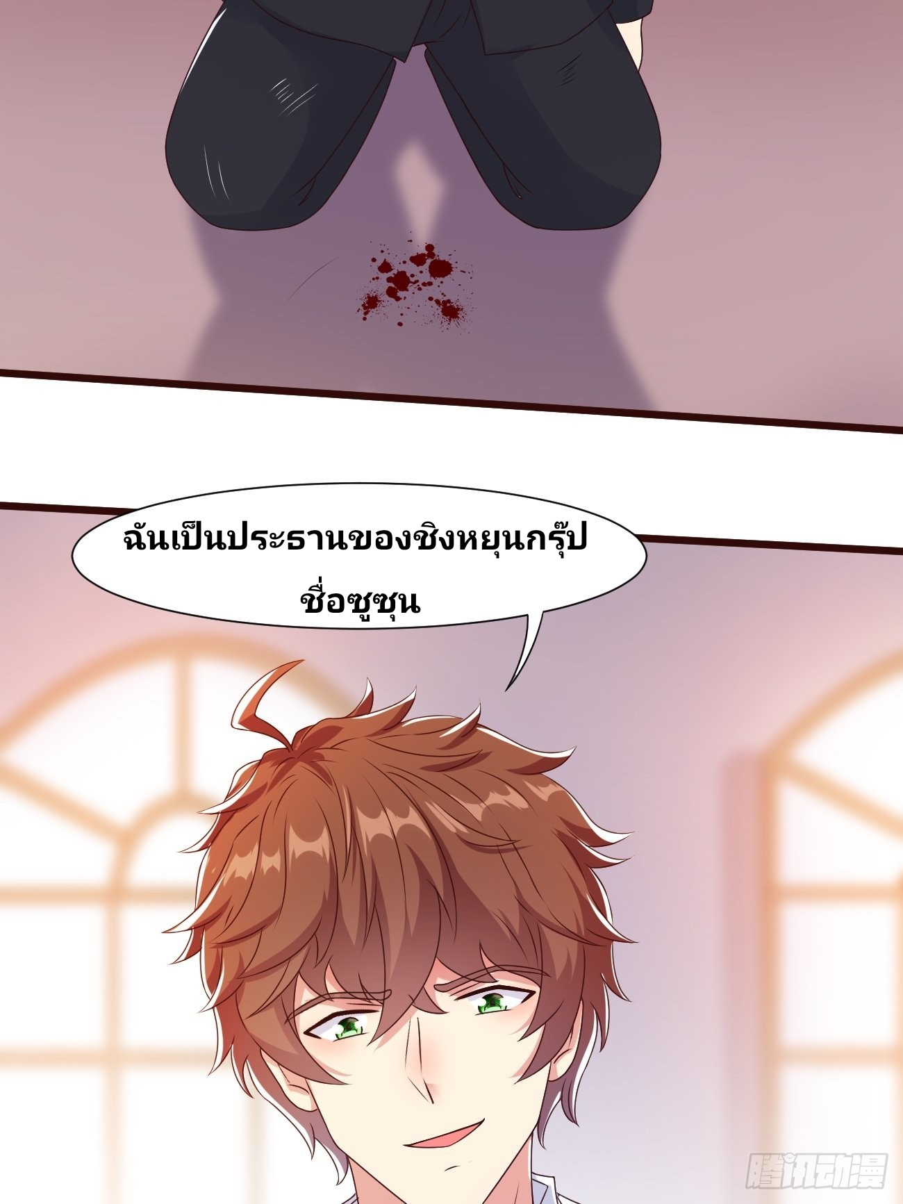 ฉันสุ่มตัวตนใหม่ทุกสัปดาห์ ตอนที่ 31 หน้า 34