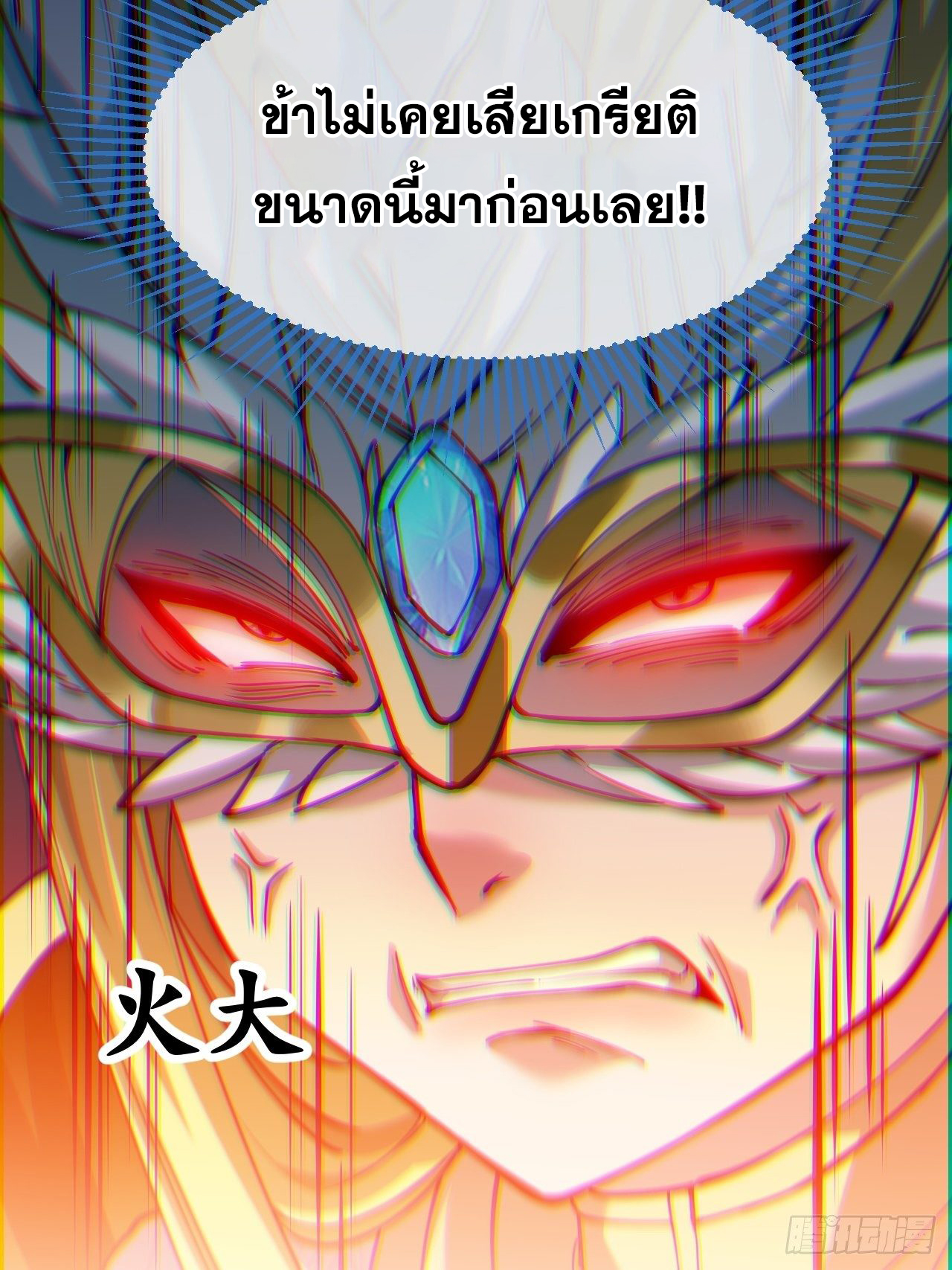 บุรุษที่มีโชค คงไม่ใช่ข้าแล้วแหละ ตอนที่ 34 หน้า 24