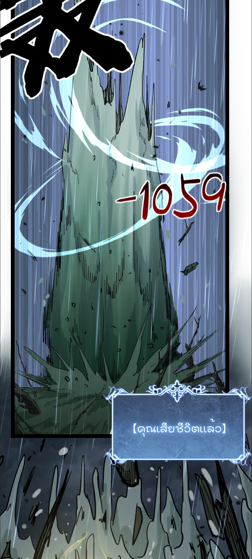 ราชานักฆ่าแห่งโลกเสมือน🗡️ ตอนที่ 8 หน้า 37