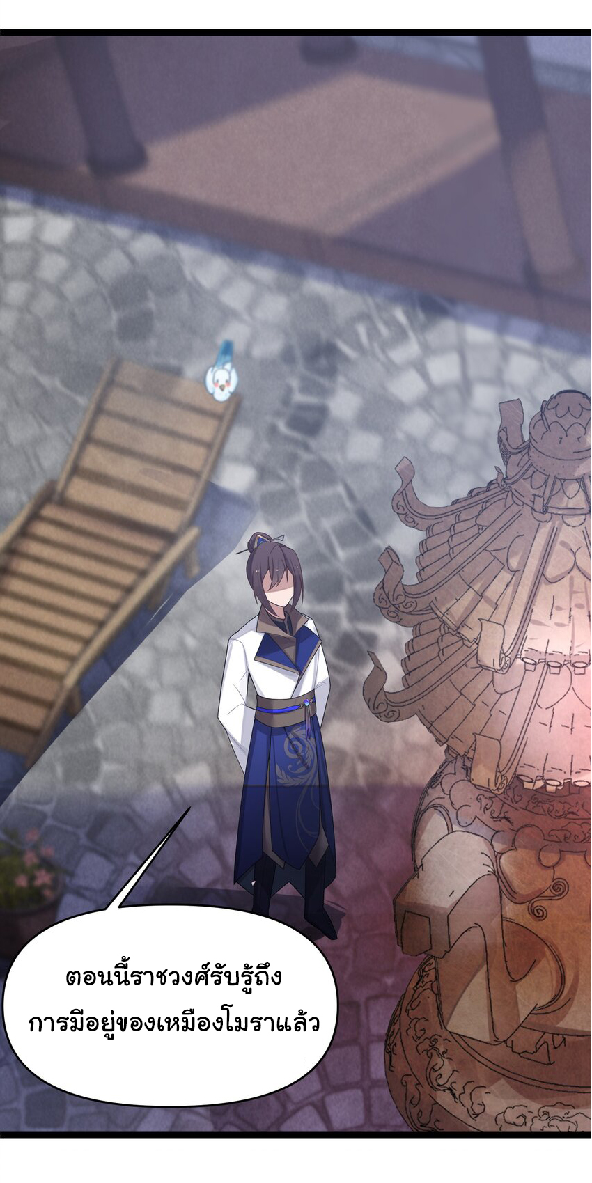 The lady is actually the future tyrant and empress จบ 50 ตอน ตอนที่ 14 หน้า 40