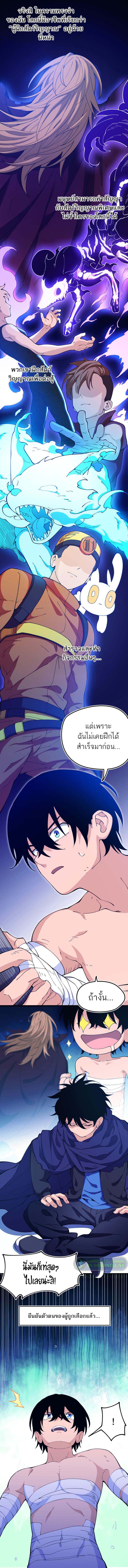 ระบบฝึกสัตว์วิญญาณหมาป่าปลอม ตอนที่ 2 หน้า 27