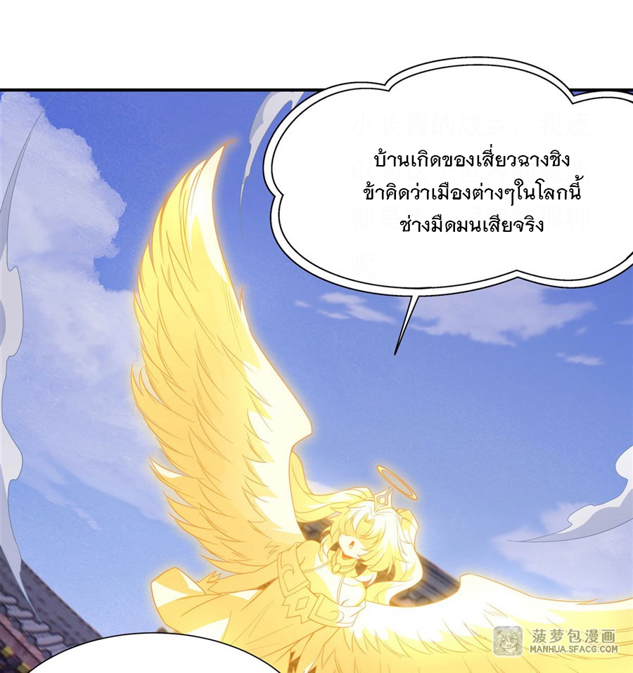 ศิษย์ของข้าล้วนมีอนาคตที่ยิ่งใหญ่ (ชนจีน) ตอนที่ 44 หน้า 5