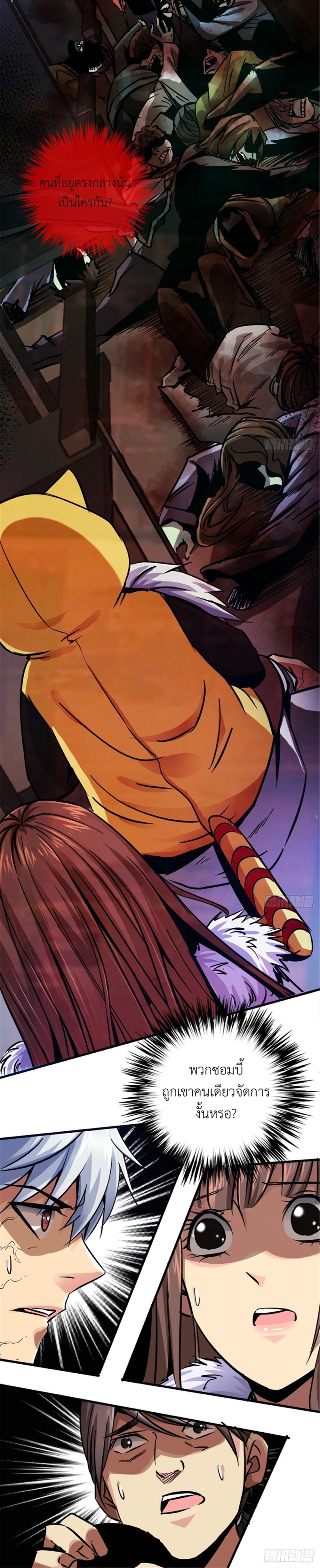 รถไฟสายเหนือ ขบวนที่ 47 ตอนที่ 12 หน้า 18