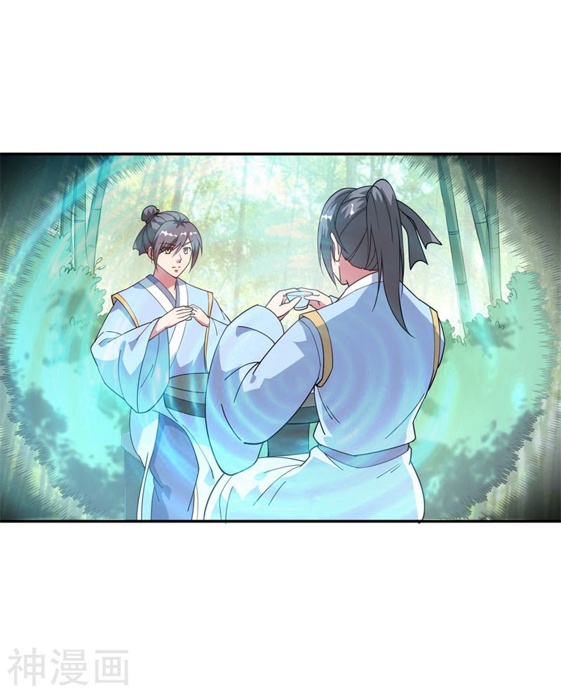 peerless battle spirit ตอนที่ 98 หน้า 14