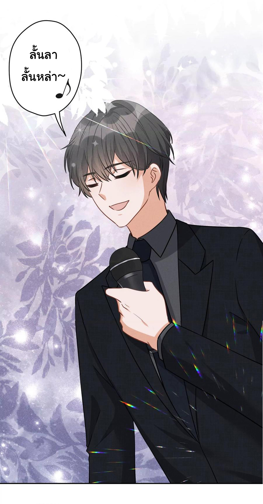 Lu Feng is the best son-in-law สุดยอดลูกเขย "ลู่เฟิง" ตอนที่ 149 หน้า 6