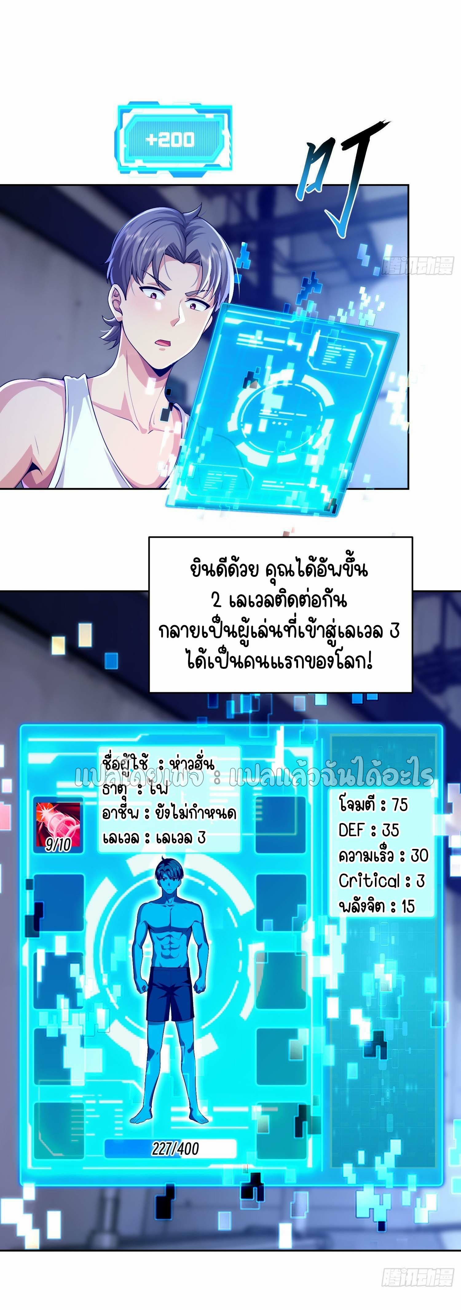 เป้าหมายของฉันคือเปิดฮาเร็มในต่างโลก ตอนที่ 7 หน้า 3