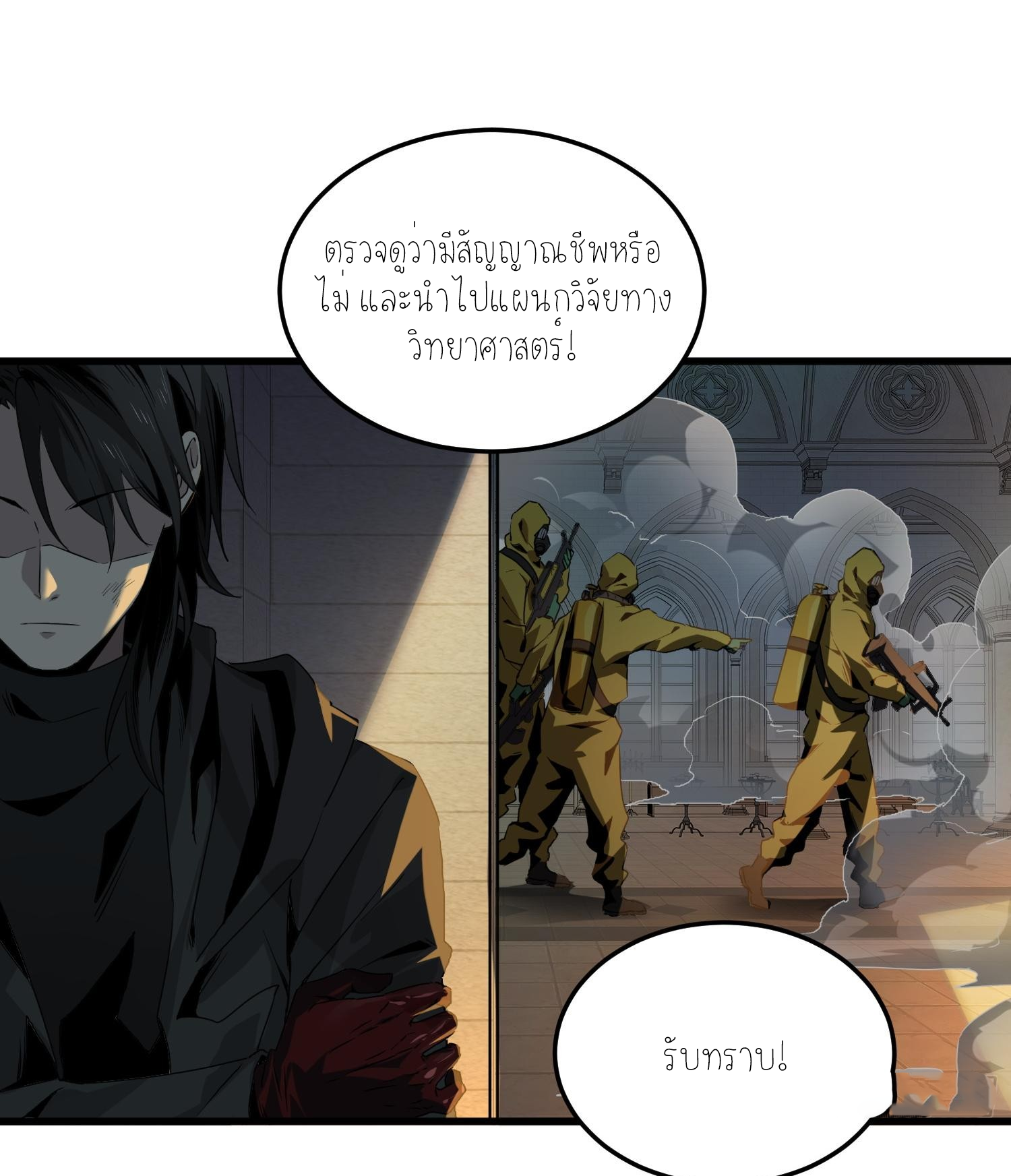 ฉันเป็นปีศาจในดวงดาว ตอนที่ 6 หน้า 64