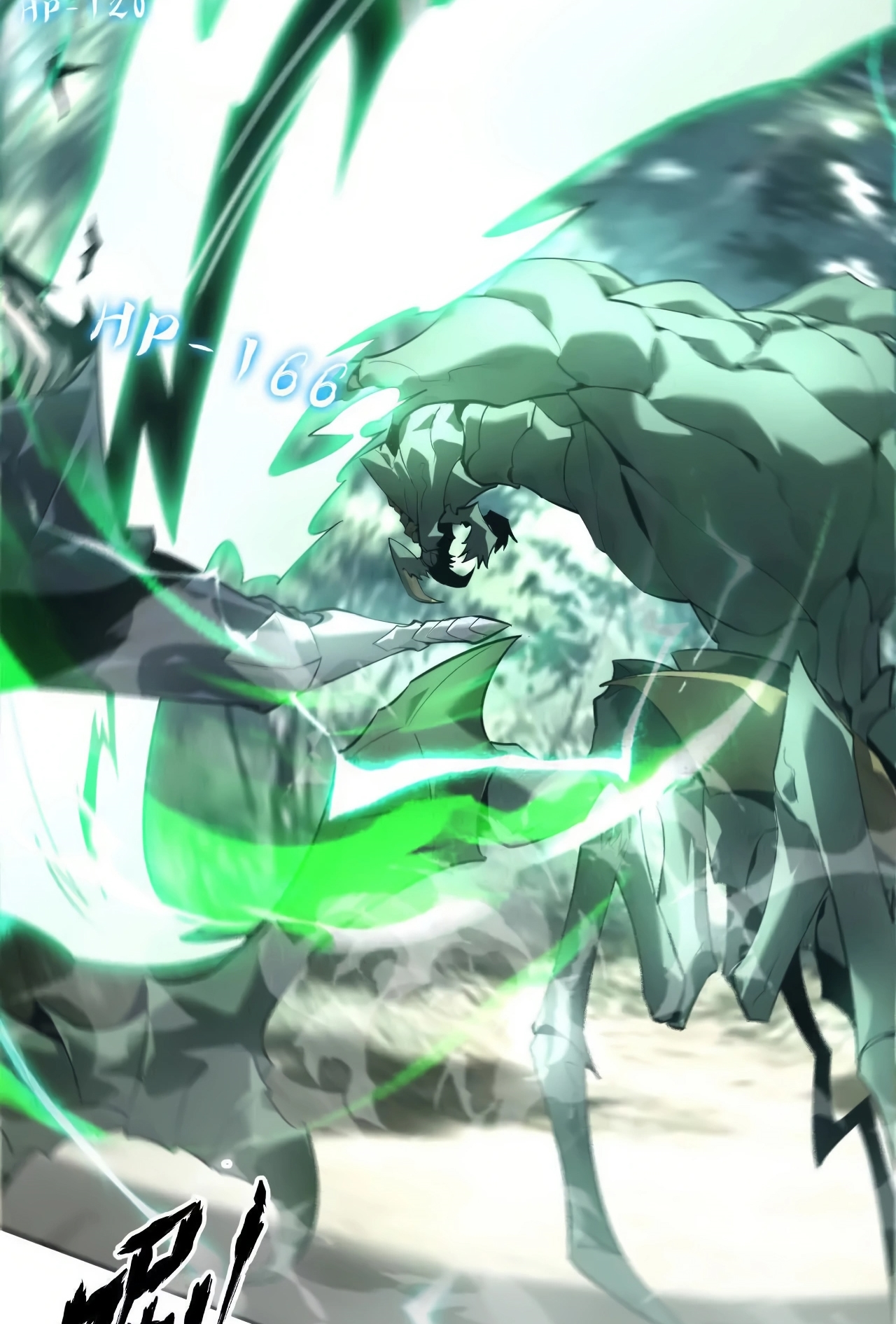 ยอดคน ณ โลกออนไลน์ ตอนที่ 6 หน้า 51