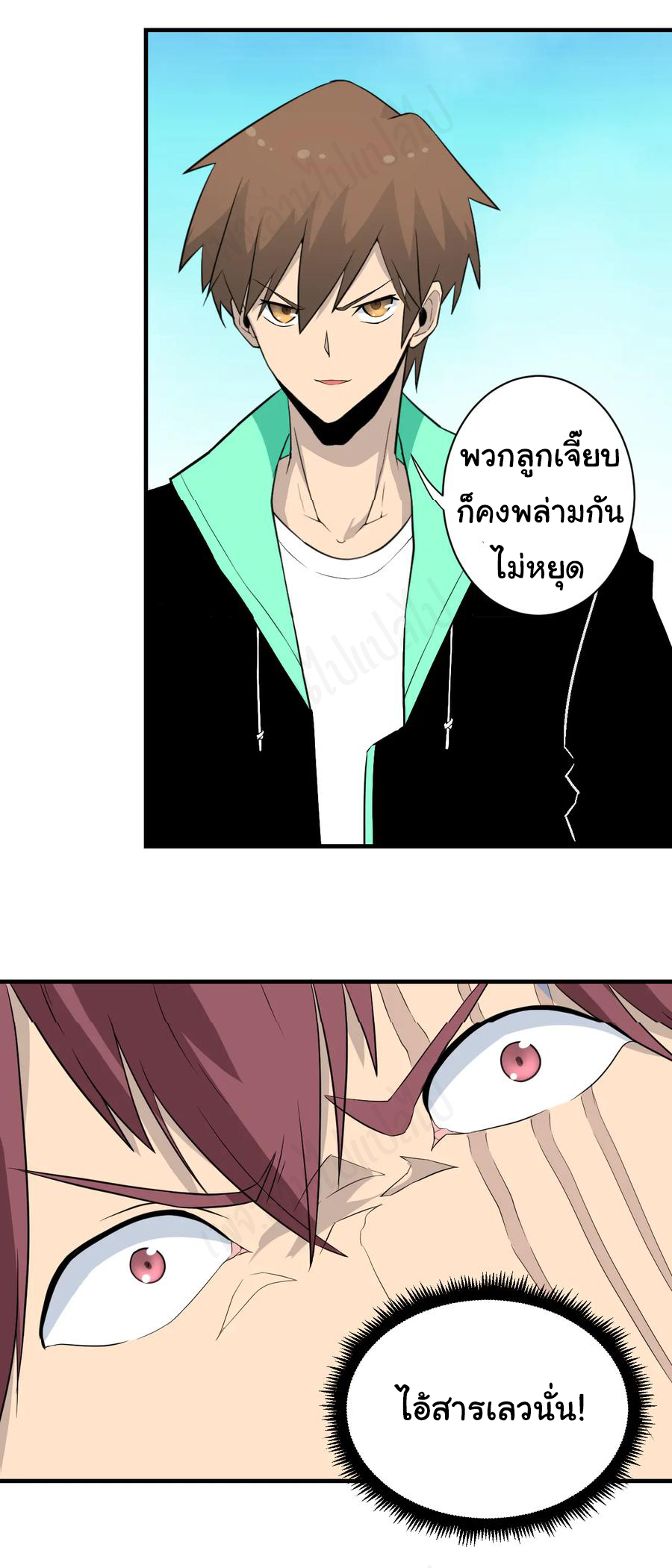 Sanjie Taobao Store ระบบร้านค้าเทพเจ้า ตอนที่ 203 หน้า 17