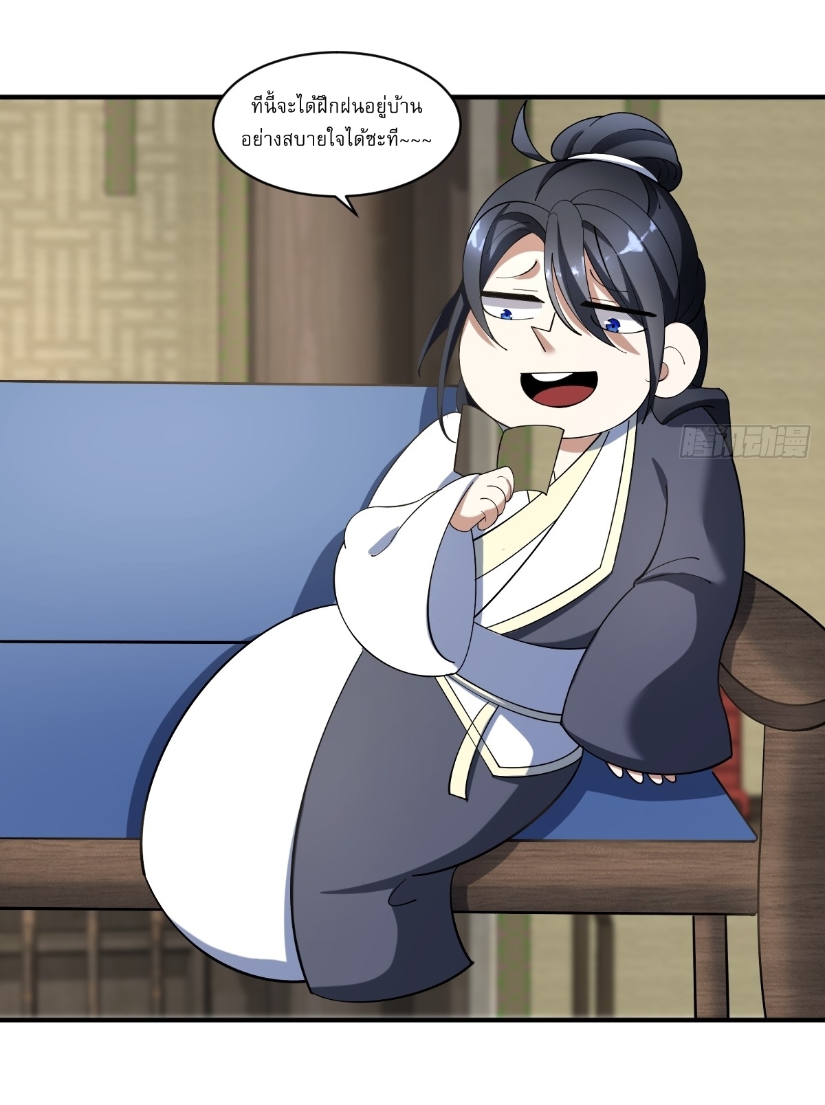 เก็บตัวร้อยปี จากนี้พี่ขอเทพ! INVINCIBLE AFTER A HUNDRED YEARS OF SECLUSION ตอนที่ 17 หน้า 6