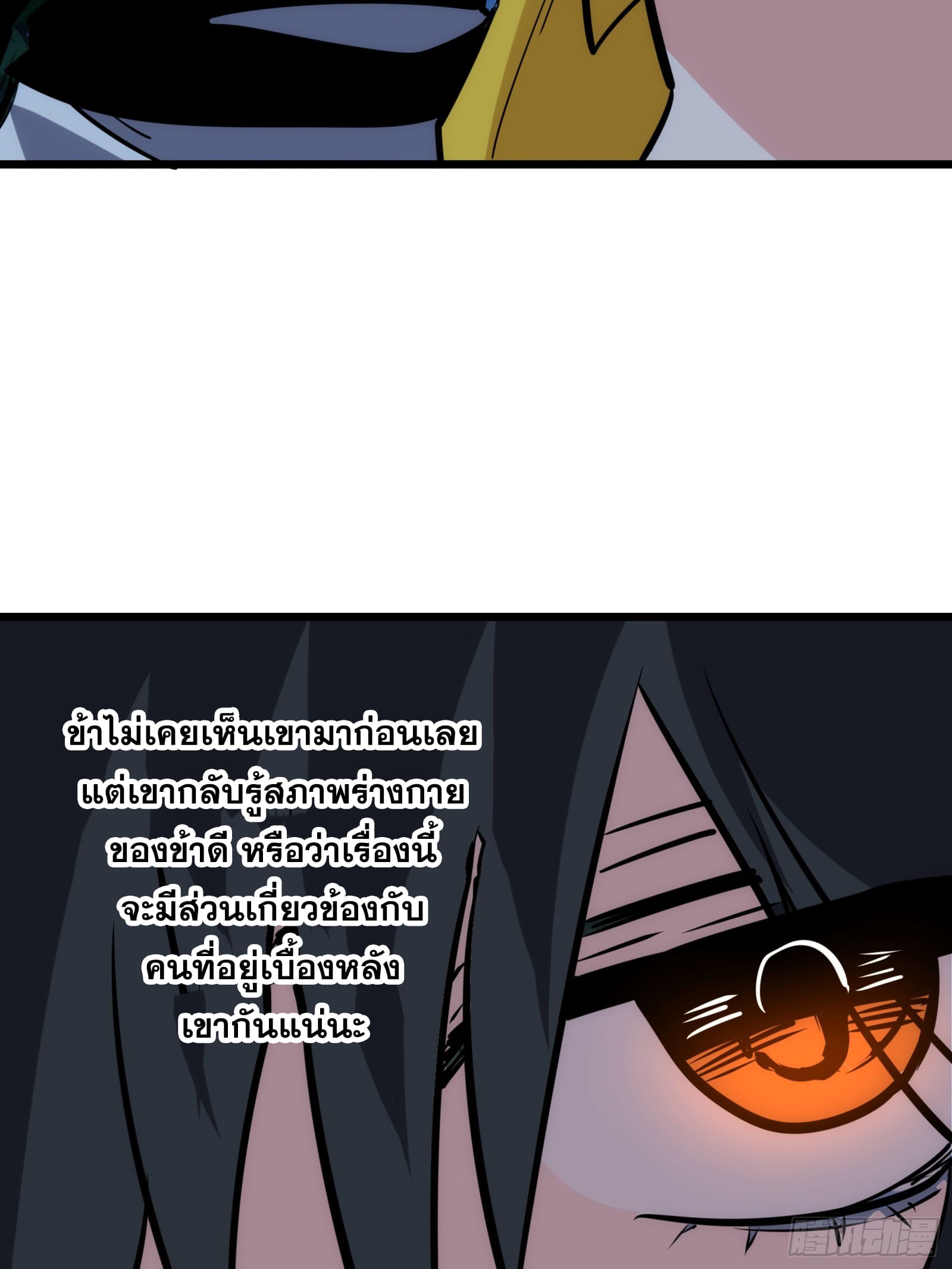 บังคับใจตัวเองก็ไร้เทียมทานได้ ตอนที่ 54 หน้า 59