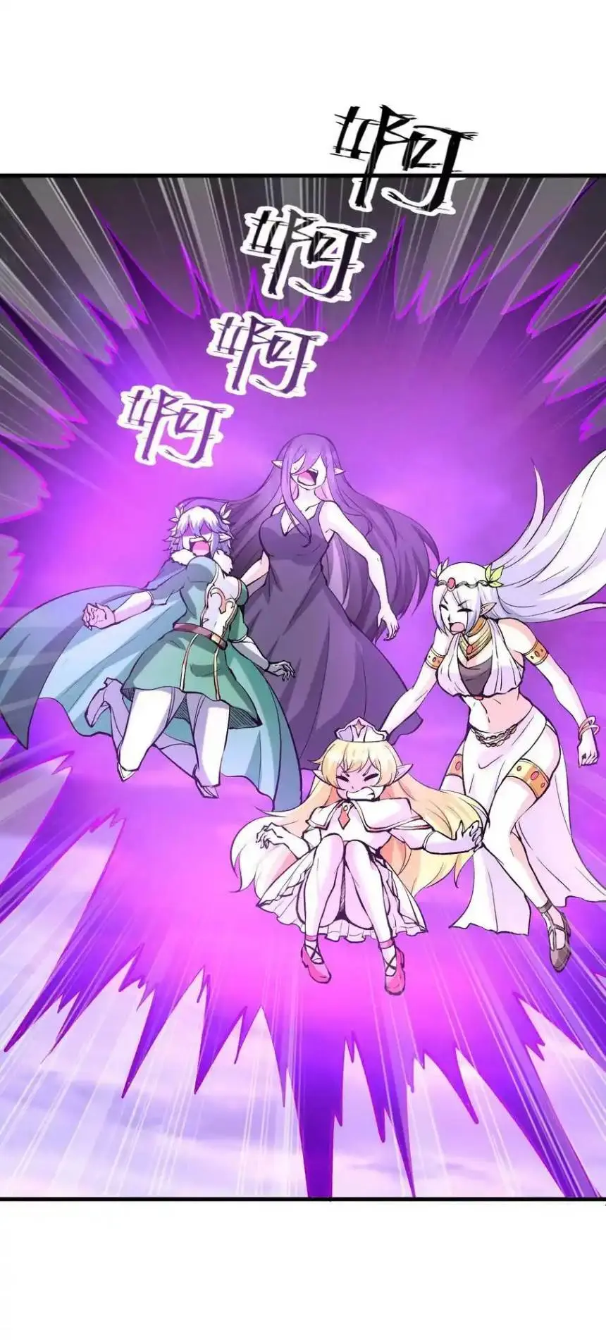 My Harem Is Entirely Female Demon Villains ตอนที่ 85 หน้า 35