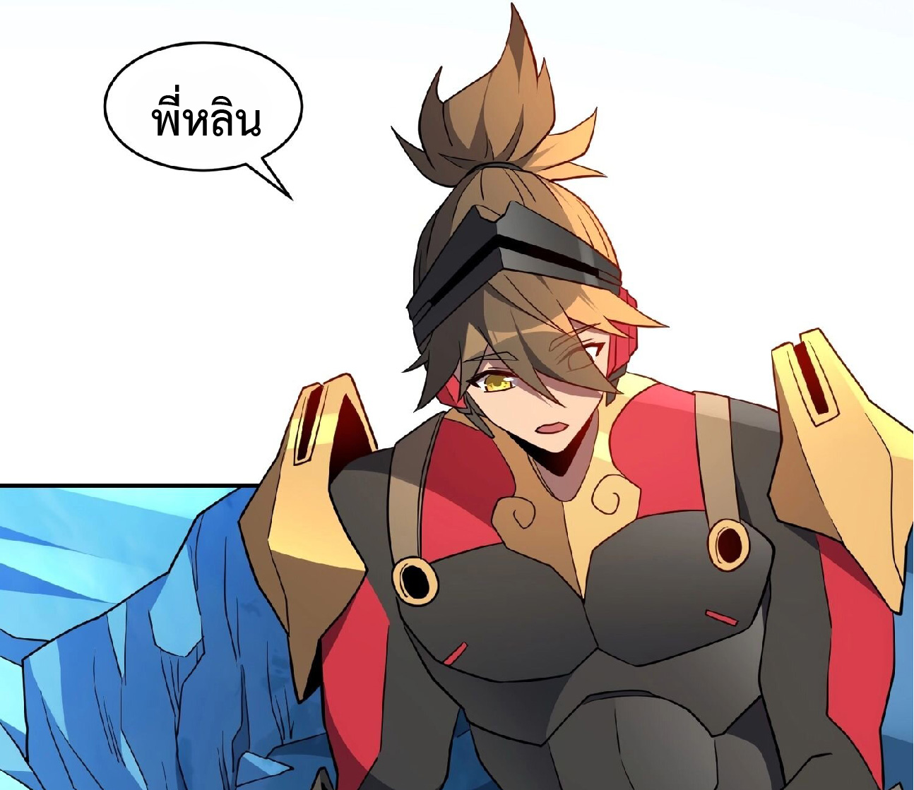 The People On Earth Are Too Ferocious ตอนที่ 163 หน้า 11