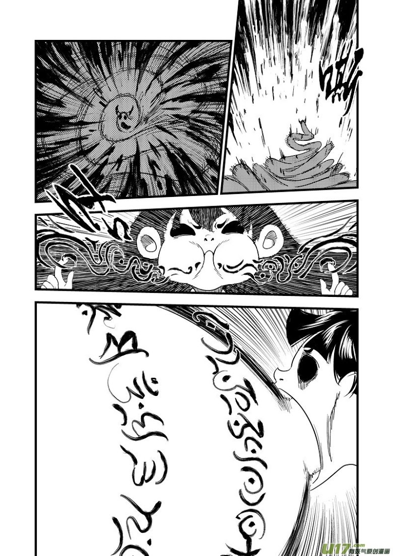 พยัคฆ์ X กระเรียน มหาเวทย์ผนึกมาร ตอนที่ 38 หน้า 2