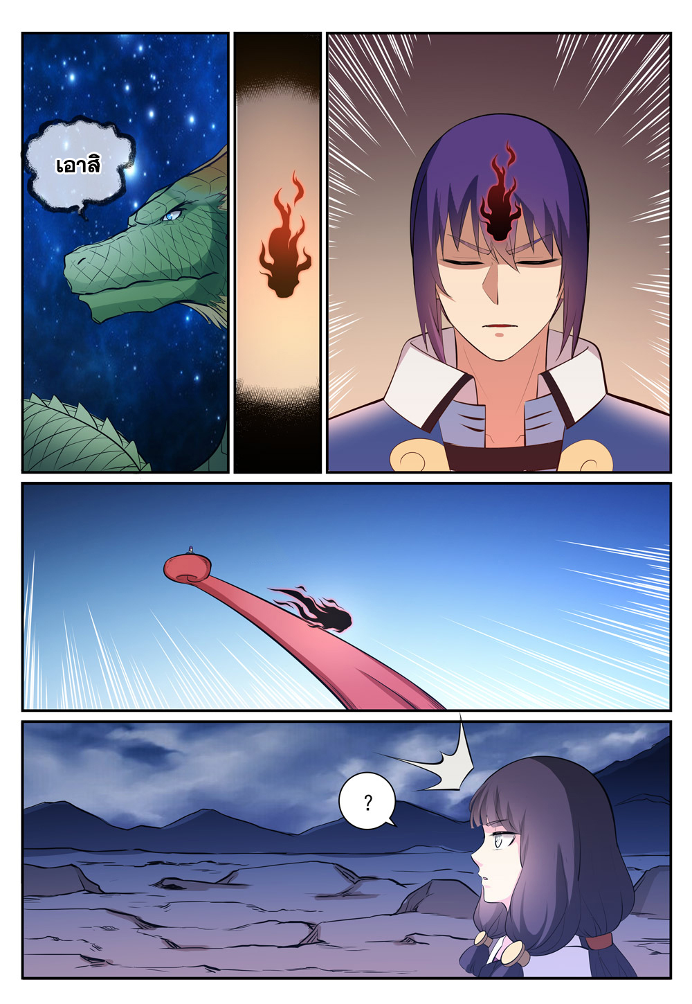 Apotheosis – การยกระดับสู่สถานะของพระเจ้า ตอนที่ 279 หน้า 13