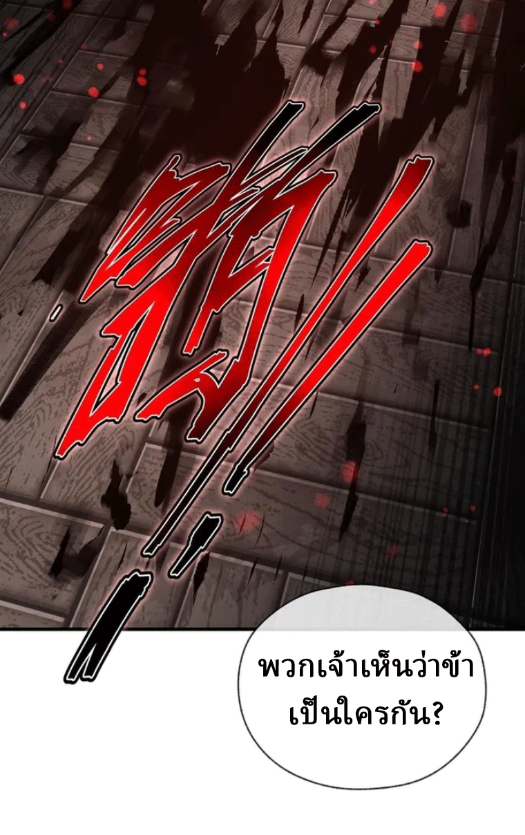 จอมมารสุดแกร่ง ล้างแค้นศิษย์ทรยศ ตอนที่ 17 หน้า 17
