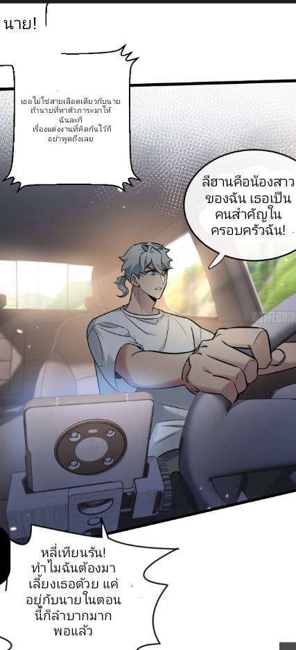 ระบบซุปเปอร์ฟาร์มในวันสิ้นโลก ตอนที่ 1 หน้า 11