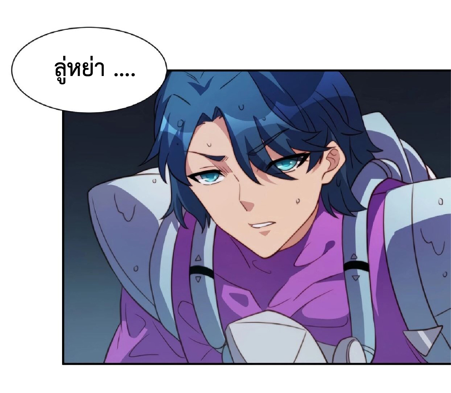 The People On Earth Are Too Ferocious ตอนที่ 157 หน้า 10