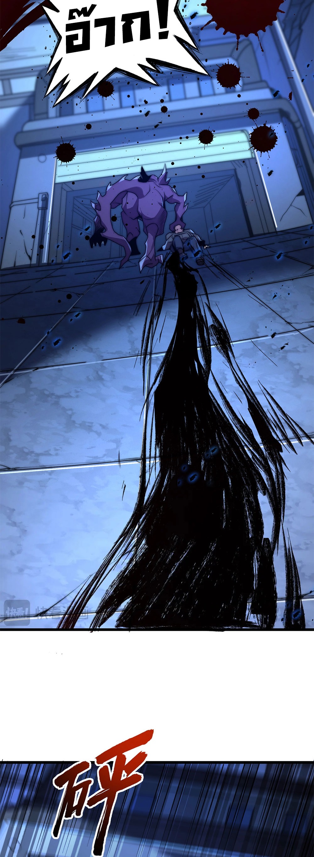 ครองบัลลังก์เทพ ด้วยการเผาศพแล้วกลืนกินวิญญาณ | Becoming a God by Devouring Souls in the Crematorium ตอนที่ 5 หน้า 14