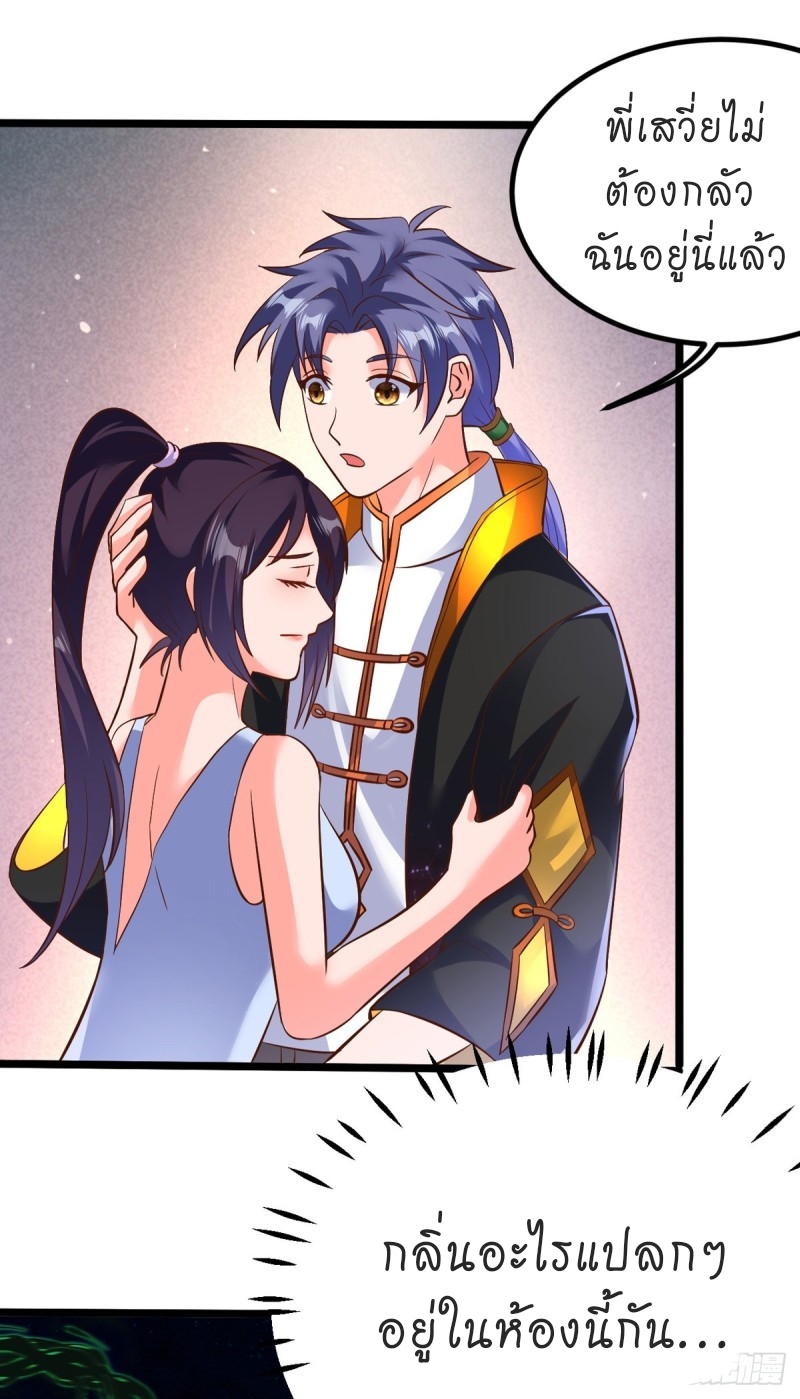 super genius doctor ตอนที่ 28 หน้า 18