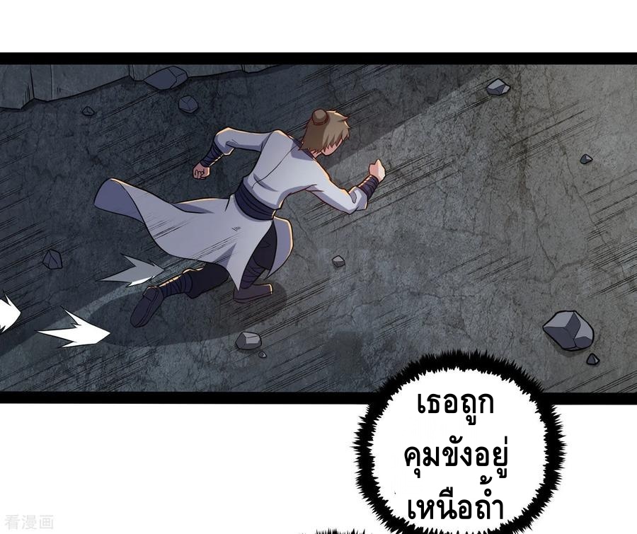 เหยียบย่ำแม่น้ำอมตะ ตอนที่ 50 หน้า 28