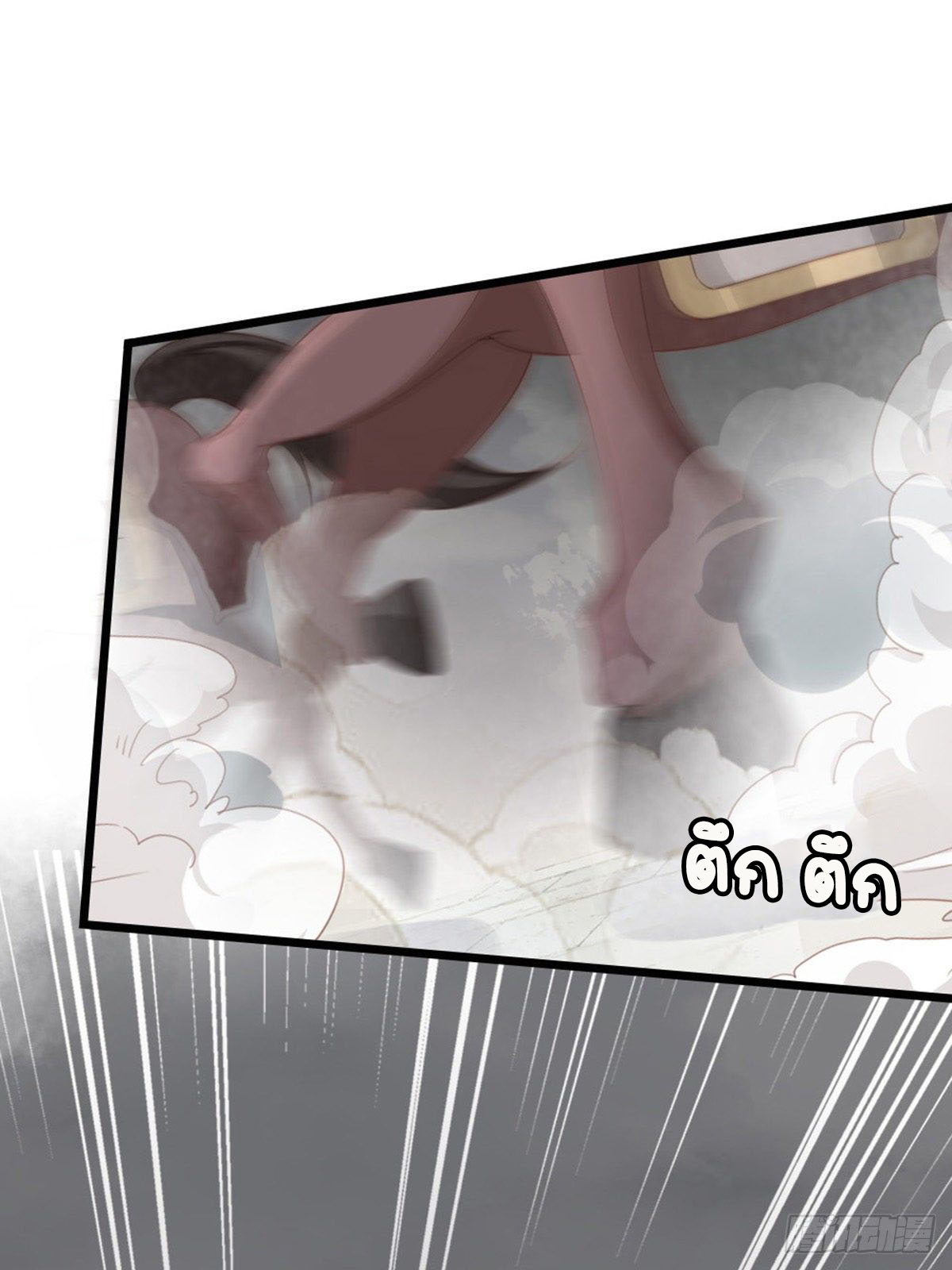 ระบบเปลี่ยนชะตายัยตัวร้าย ตอนที่ 61 หน้า 3