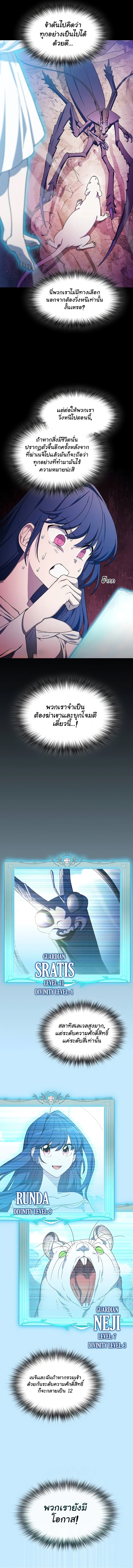 The Nebula's Civilization ตอนที่ 53 หน้า 10