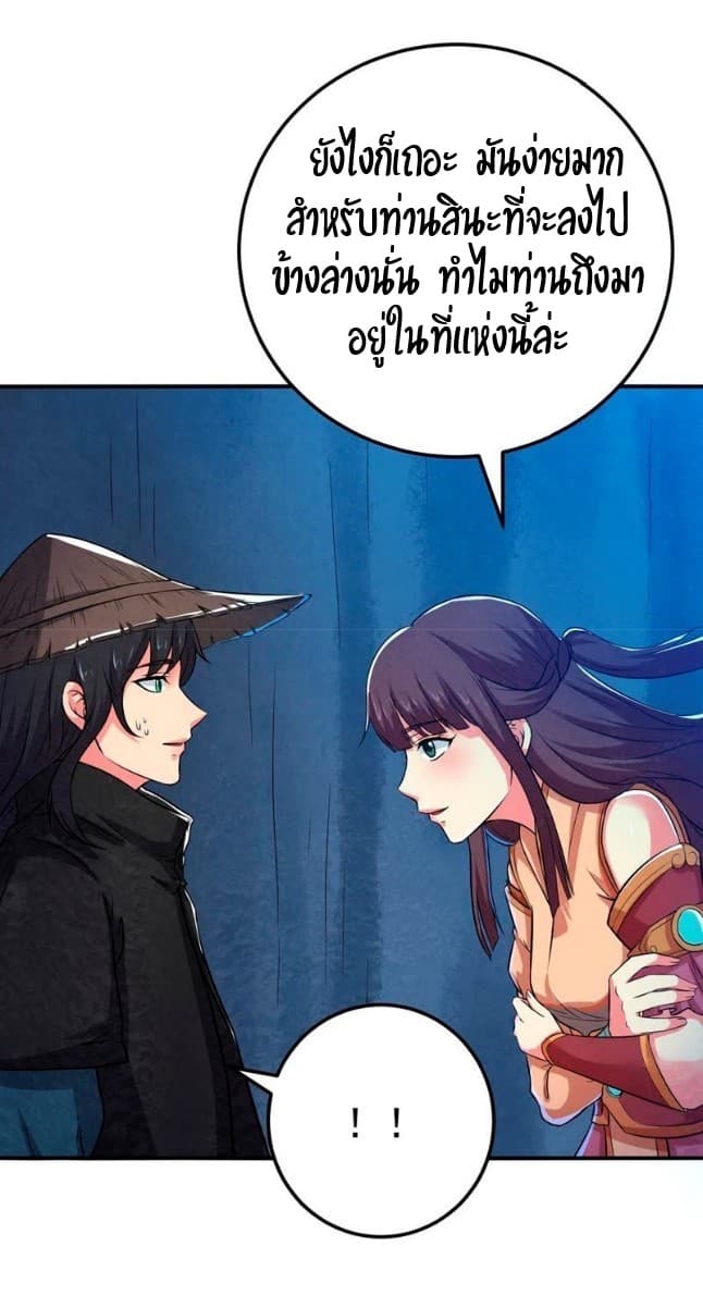 Devouring Eternity ตอนที่ 10 หน้า 19