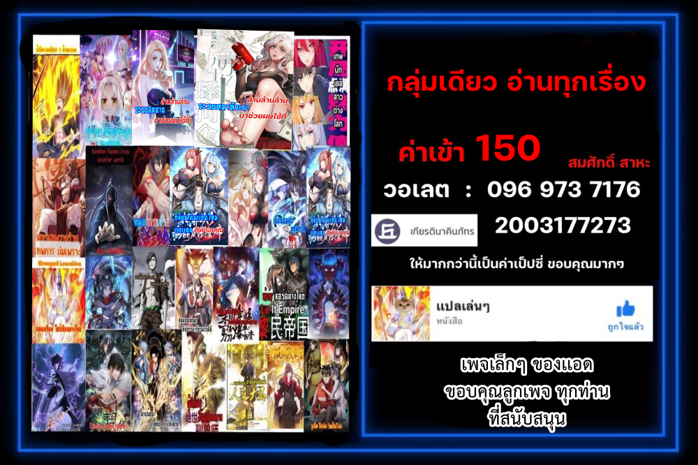ระบบโครตเกรียน คะแนนล้านล้าน (ฮาเร็ม) ตอนที่ 2 หน้า 24