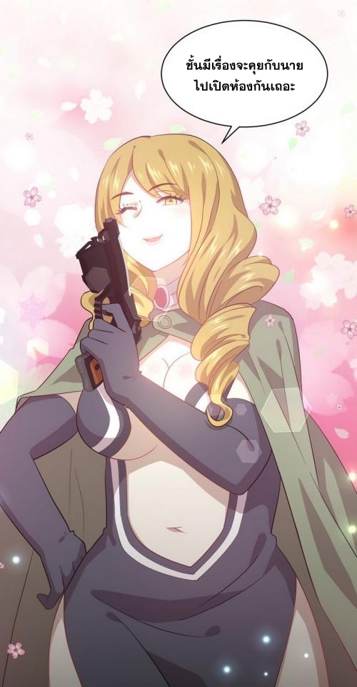 Immortal Swordsman in The Reverse World ข้าเซียนกระบี่ไม่เกาะสตรี ตอนที่ 71 หน้า 21