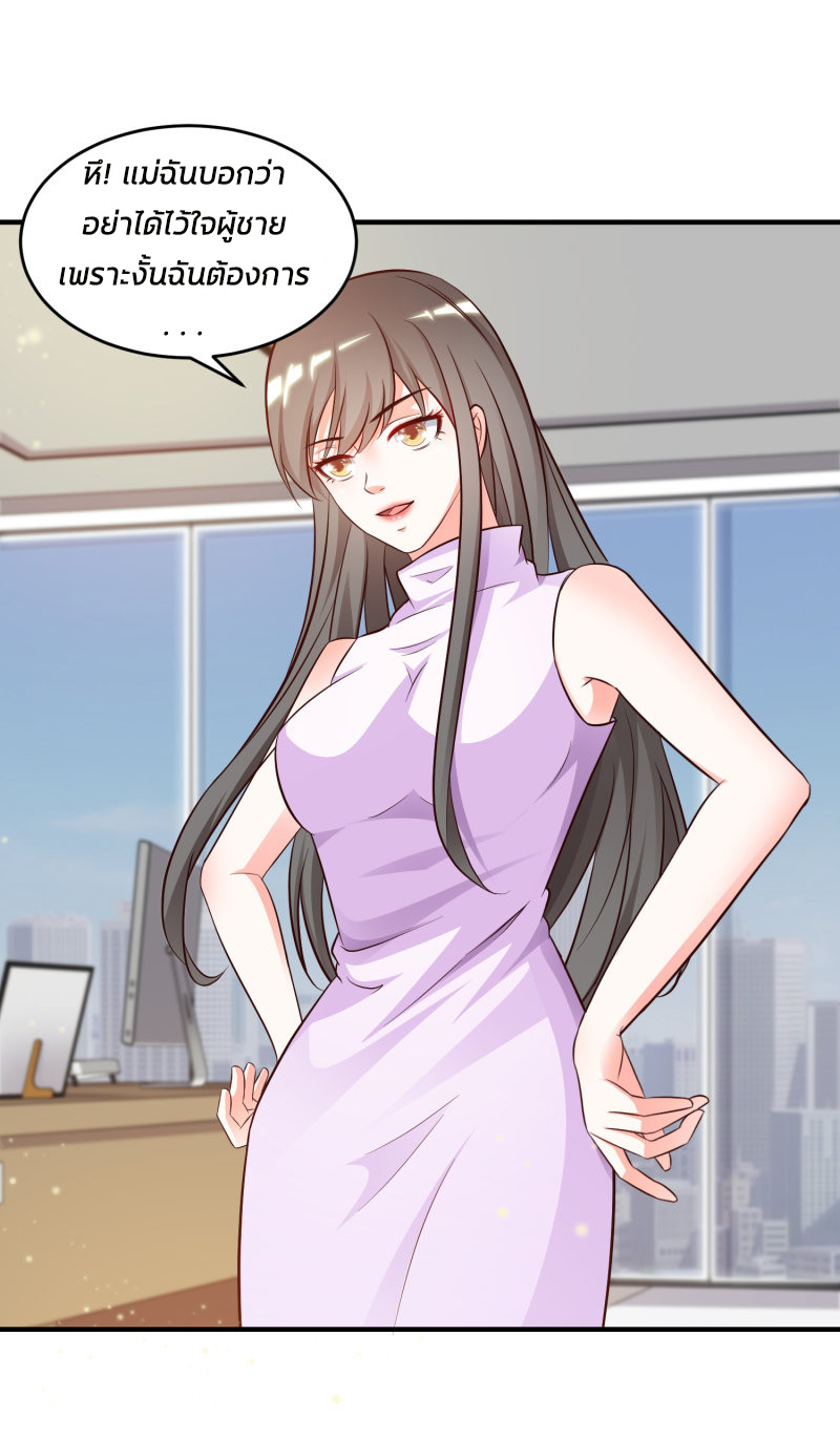ราชาดอกไม้อมตะ ตอนที่ 9 หน้า 26