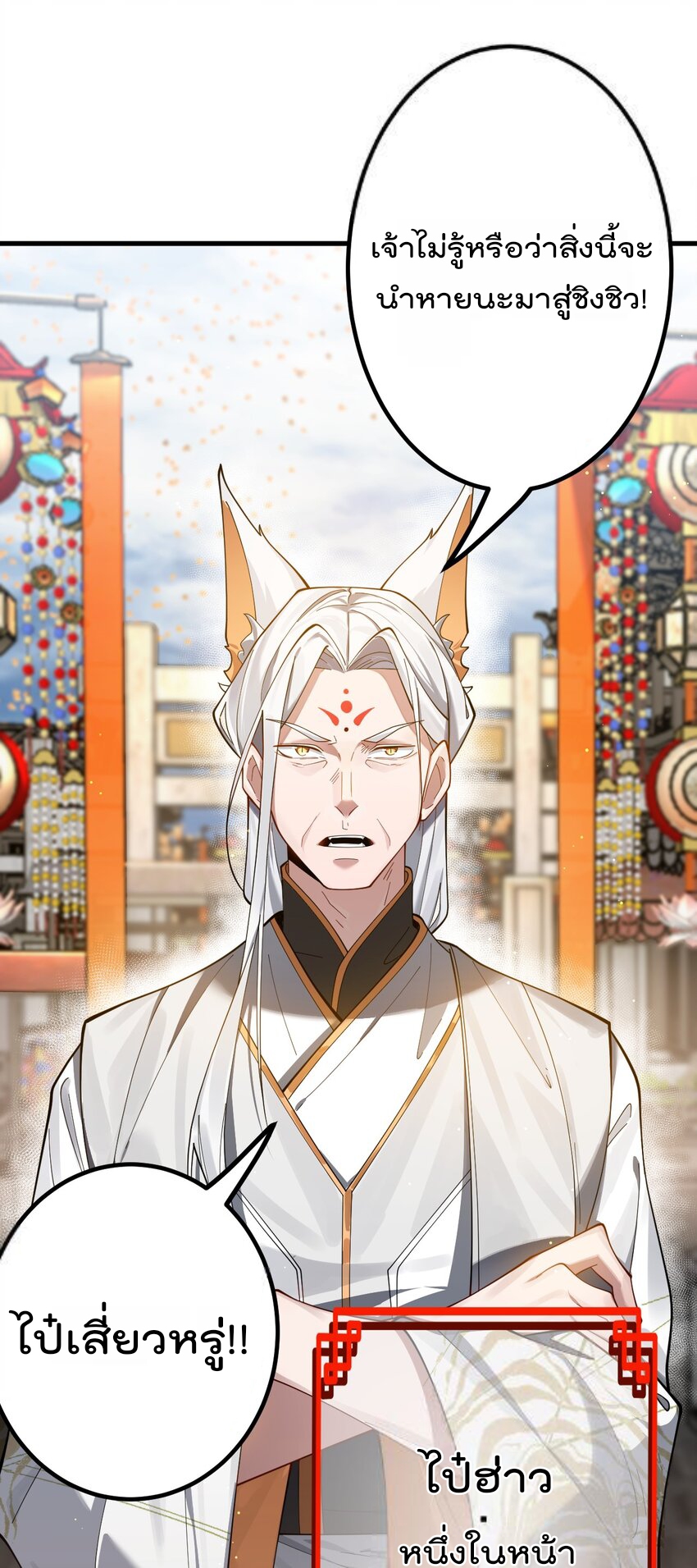 ตัวแปรจุติ ตอนที่ 82 หน้า 15