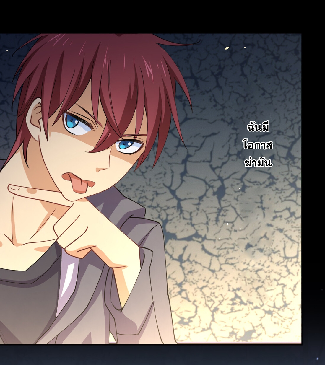 แฟนของผมชื่อหลงอ่าวเทียน ตอนที่ 18 หน้า 55