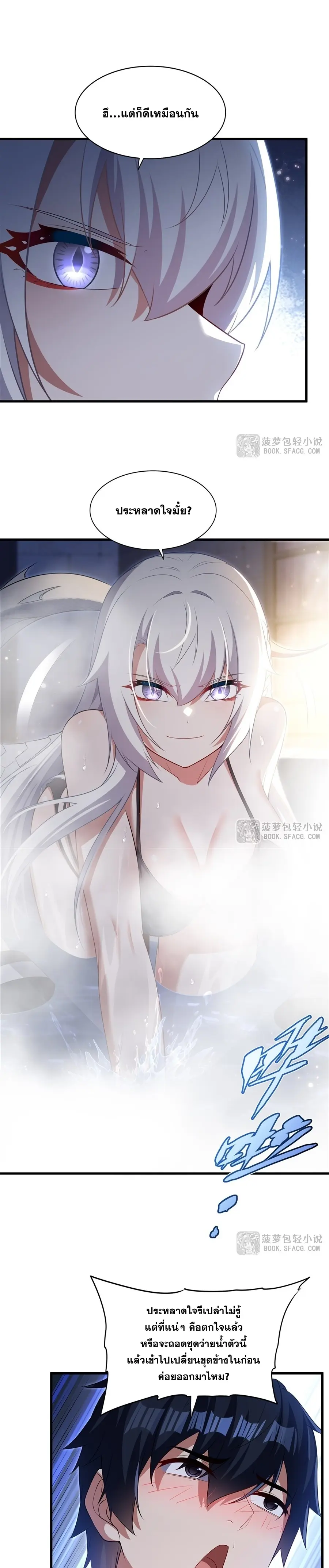 Shut Up, Evil Dragon! หุบปากซะยัยมังกรร้ายข้าไม่อยากมีลูกกับเจ้าอีกแล้ว ตอนที่ 56 หน้า 15