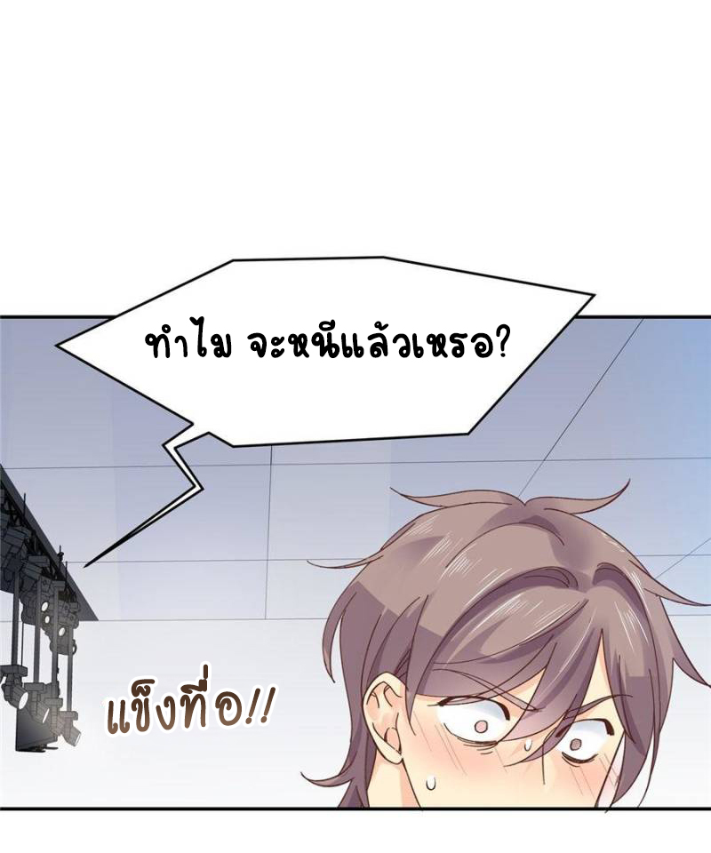 เจ้าชายโรงเรียนแห่งชาติเป็นเด็กผู้หญิง ตอนที่ 40 หน้า 6
