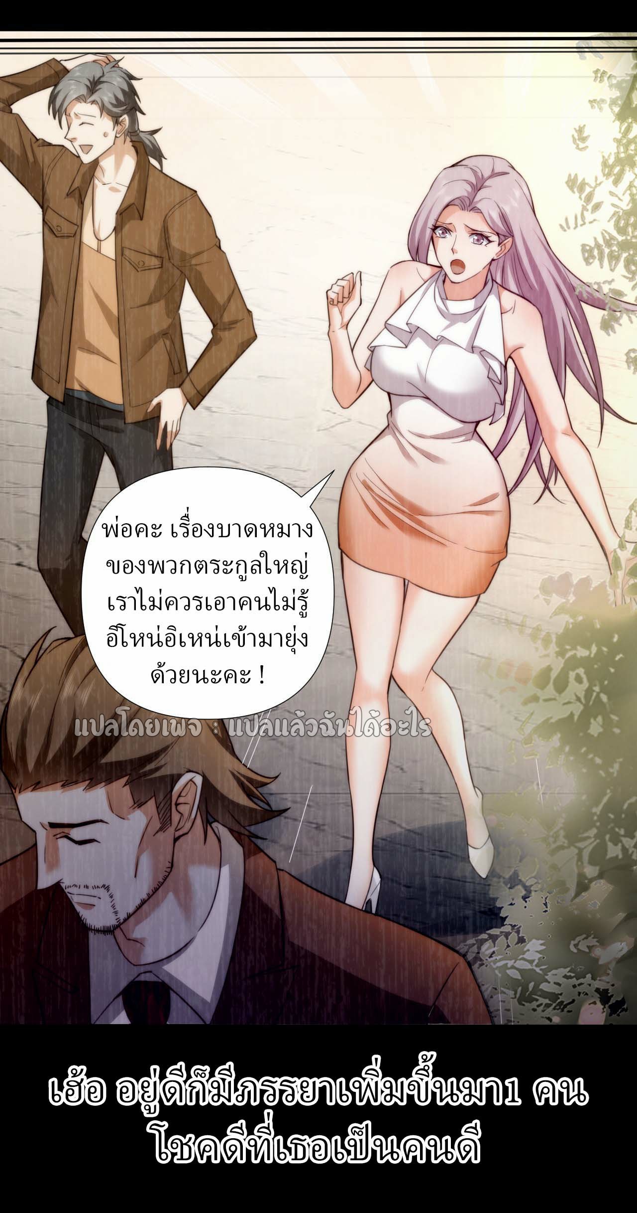 สุดยอดลูกเขยฟ้าประทาน ตอนที่ 1 หน้า 41