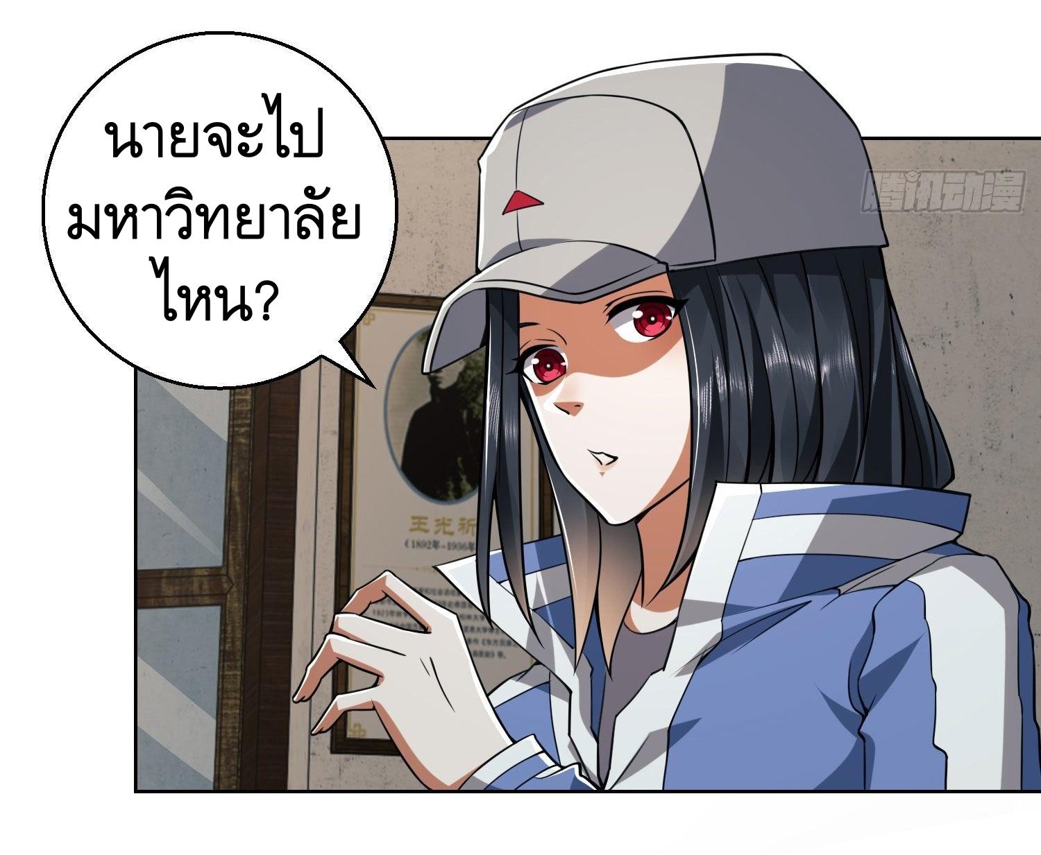 THE FIRST ORDER ตอนที่ 83 หน้า 52