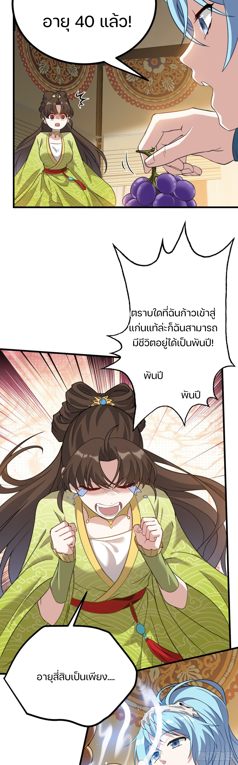 ชายคนนี้จะจริงจังเกินไปเเล้ว ตอนที่ 10 หน้า 26