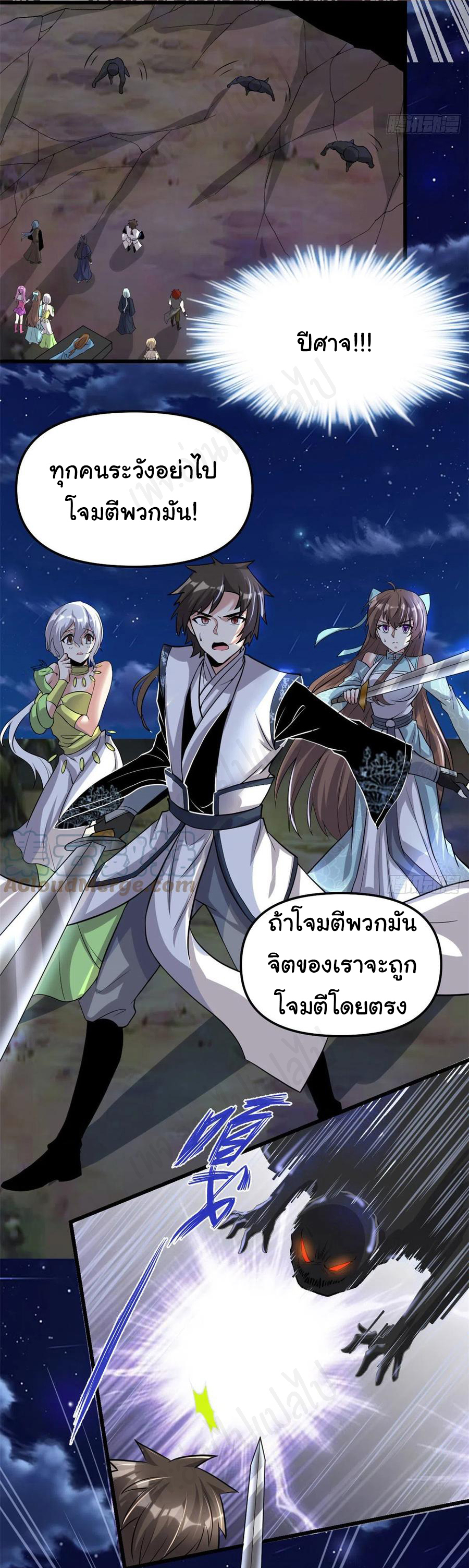 I might be a fake fairy ตอนที่ 214 หน้า 9