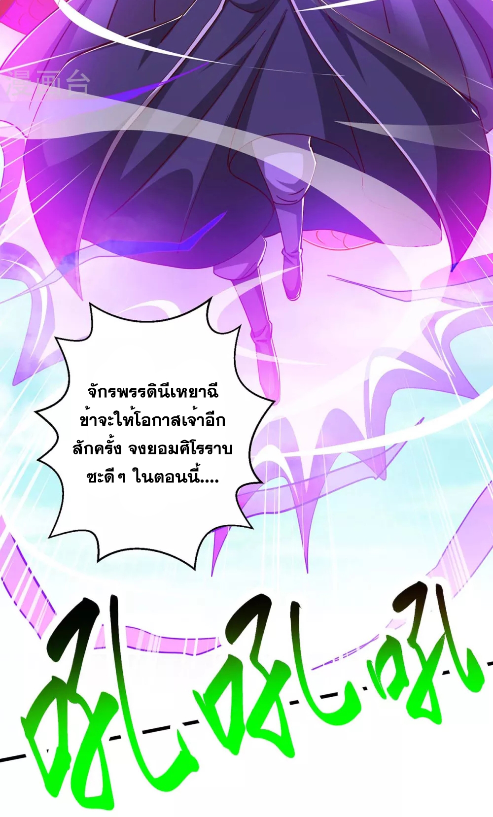 One Step Toward Freedom ตอนที่ 360 หน้า 11
