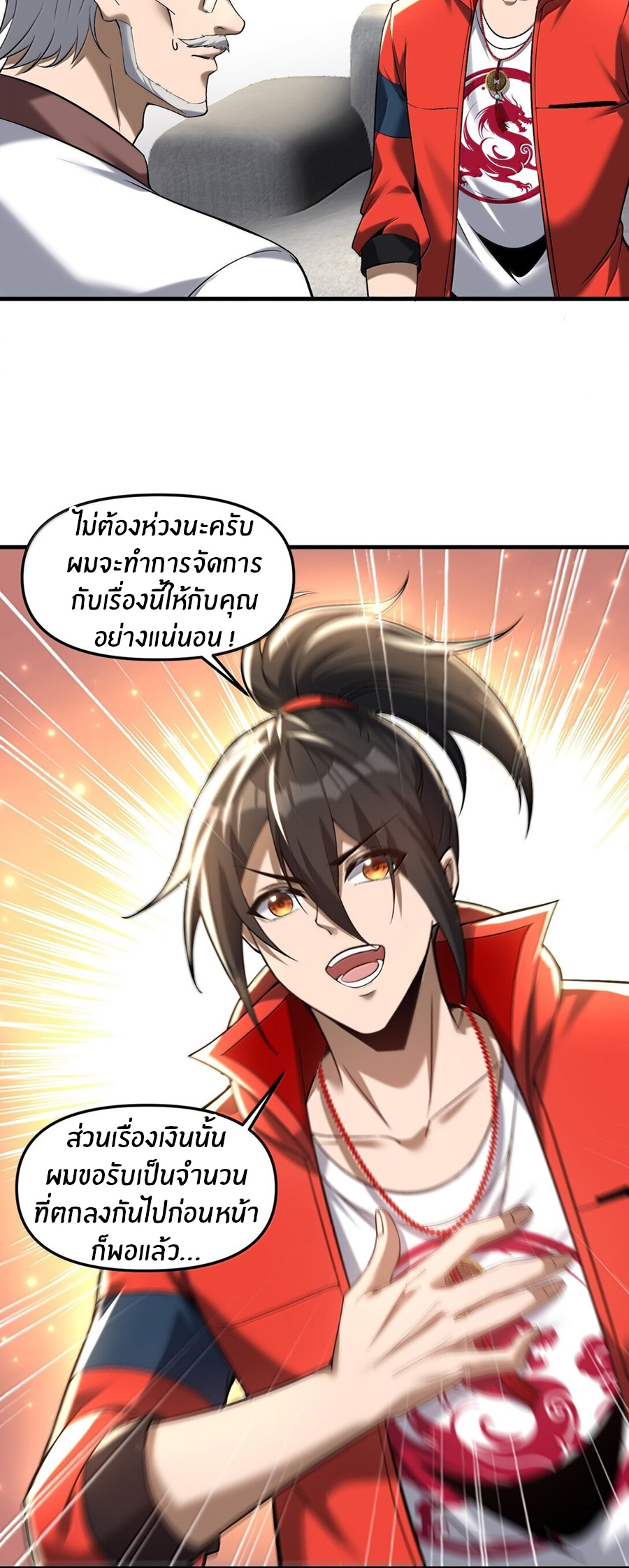 During the live broadcast, I proposed to the female ghost - she really agreed?! ตอนที่ 57 หน้า 30