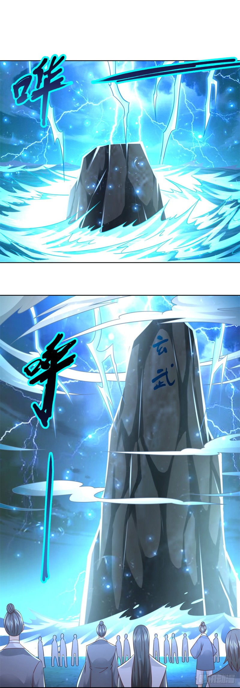 Zhi Zun Chong Sheng ตอนที่ 31 หน้า 6