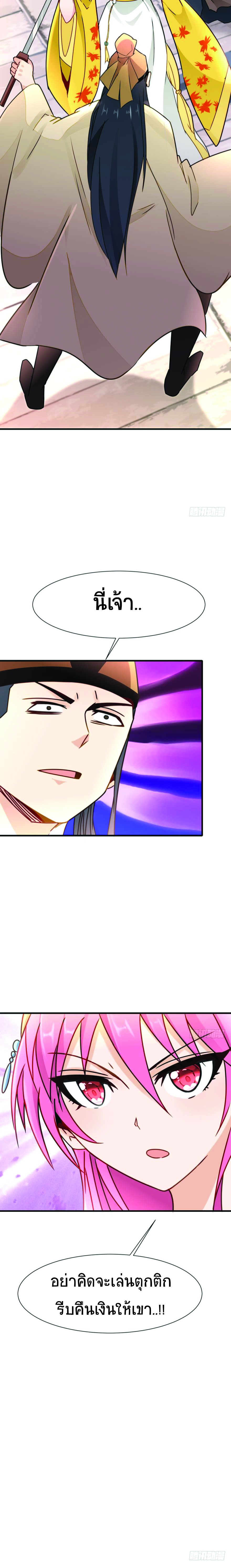 The Making of Patriarch ตอนที่ 3 หน้า 10