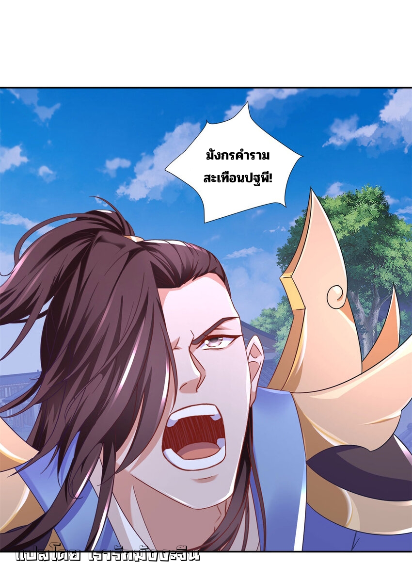 จักรพรรดิวิญญาณศักดิ์สิทธิ์ (ทันจีน) ตอนที่ 360 หน้า 12