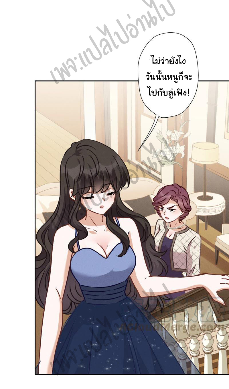 Lu Feng is the best son-in-law สุดยอดลูกเขย "ลู่เฟิง" ตอนที่ 38 หน้า 5