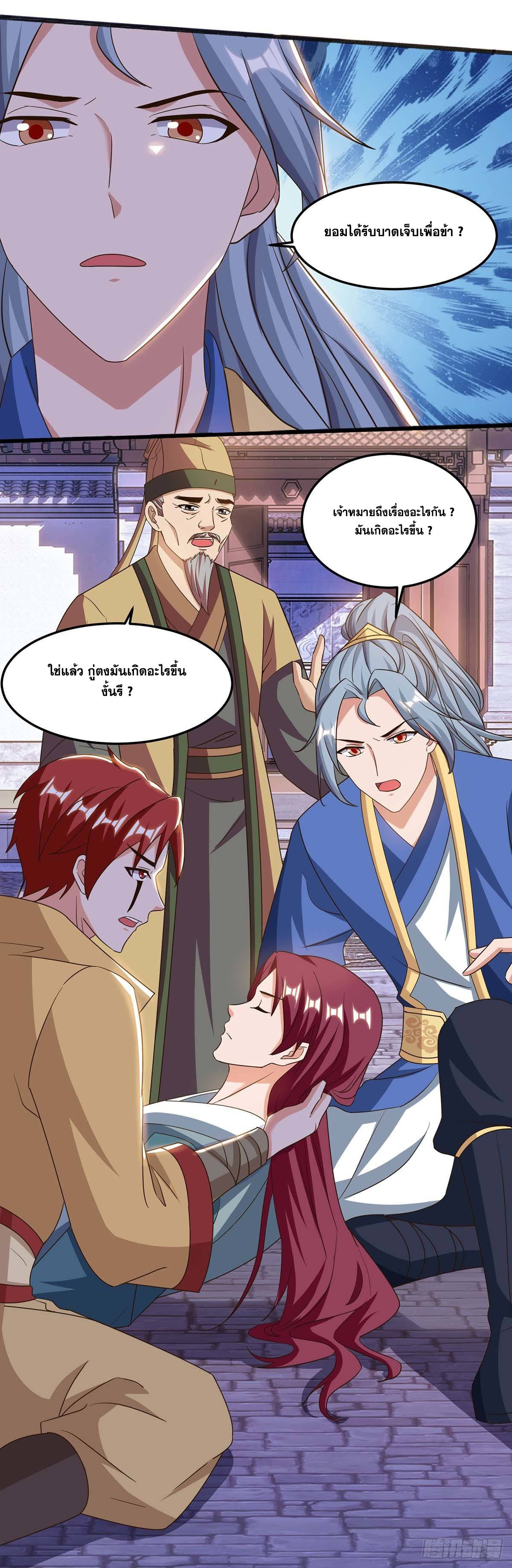จักรพรรดิ 80,000 ปี ตอนที่ 10 หน้า 3