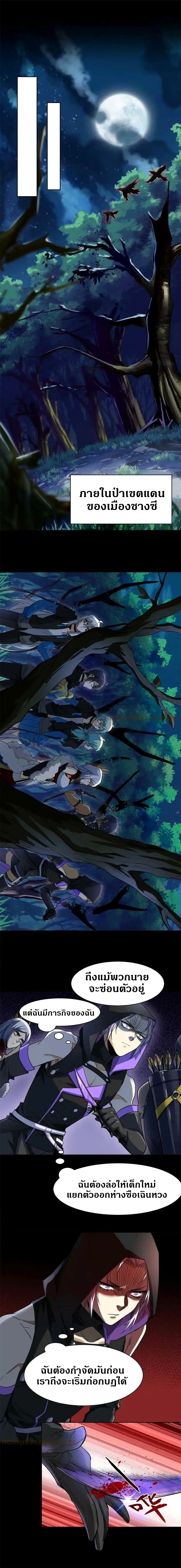 ชายผู้แข็งแกร่งที่ออกมาจากโรงพยาบาลจิตเวช ตอนที่ 130 หน้า 7